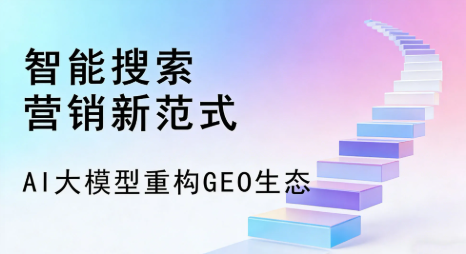 龙湾区全域优化生态，构建品牌全网协同、区域深耕的流量增长体系