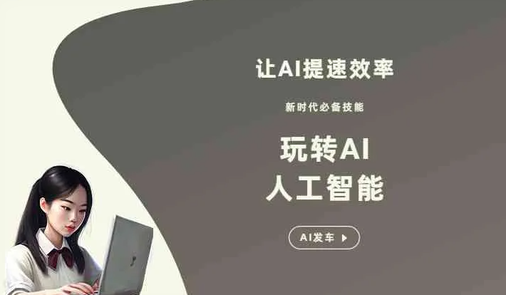 龙湾区GEO优化完整科普：原理、价值与核心适配场景