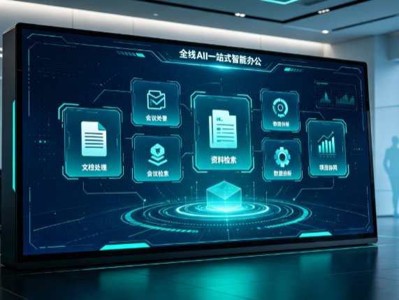 龙湾区百度搭子全域 AI 走红，一站式打通企业全流程智能办公