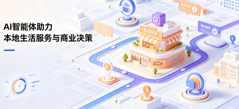 龙湾区线下门店经营升级：AI 智能体 Geo 优化赋能连锁商业全域经营决策