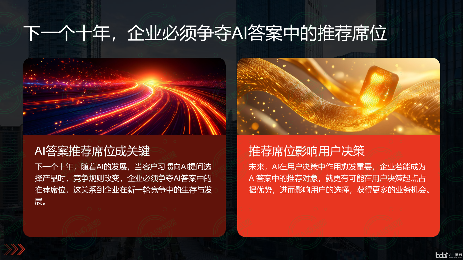 从流量抢夺到知识构建：GEO浪潮下，龙湾区国硕AI探索企业品牌信息基建新范式